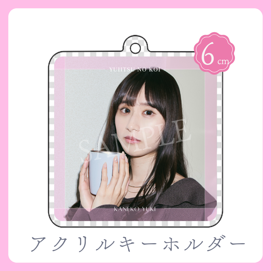 アクリルキーホルダーの画像