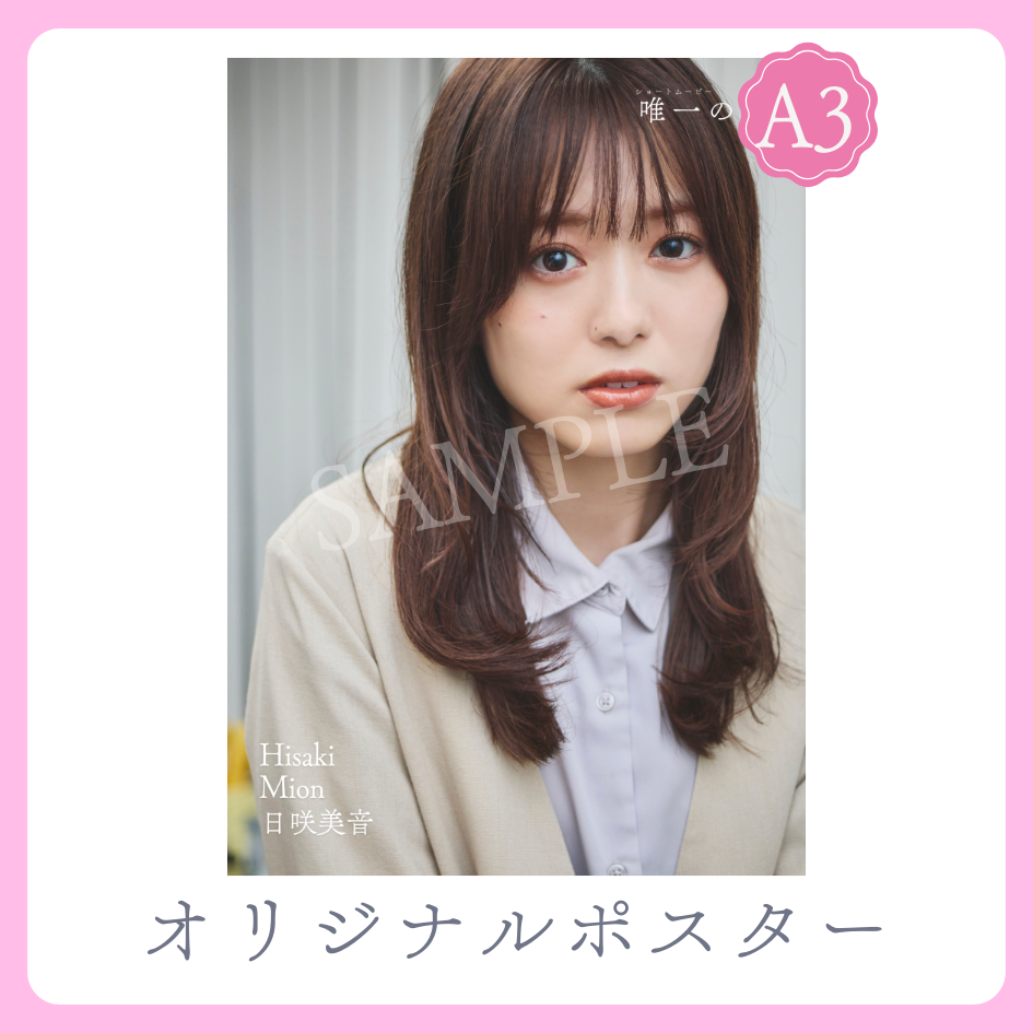 A3オリジナルポスターの画像