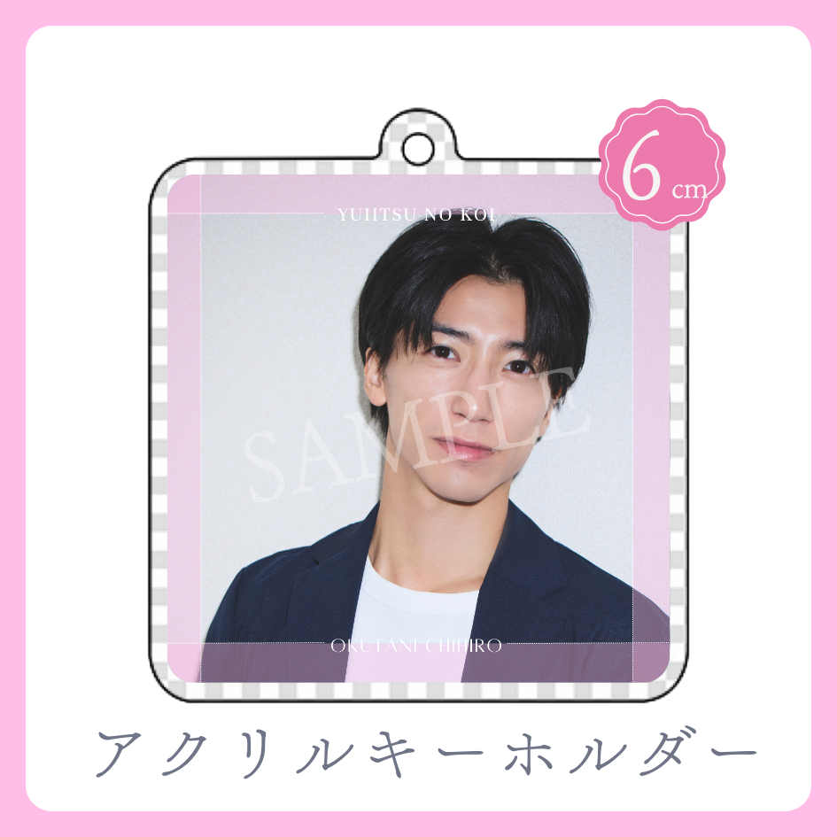 アクリルキーホルダーの画像