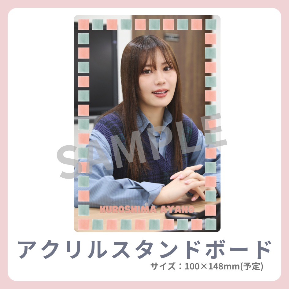 アクリルスタンドボードの画像