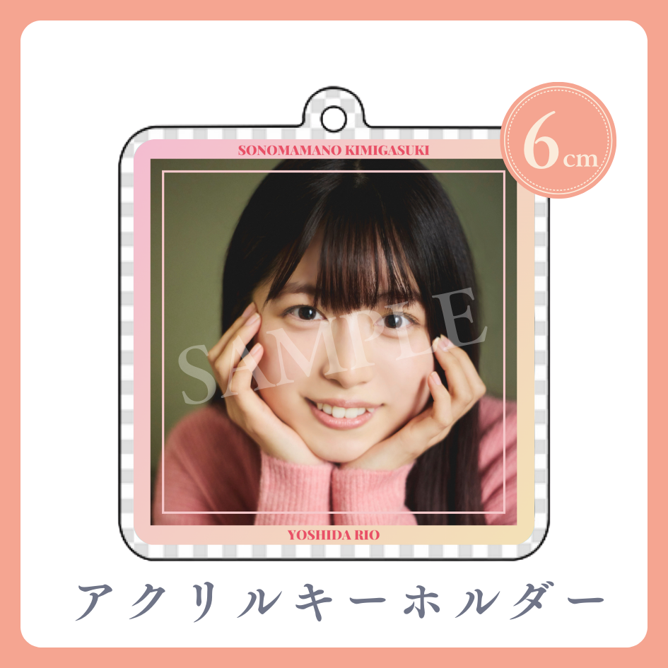 アクリルキーホルダーの画像