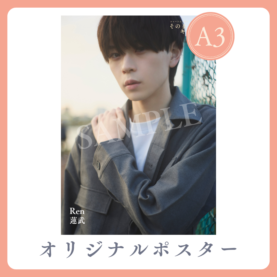 A3オリジナルポスターの画像