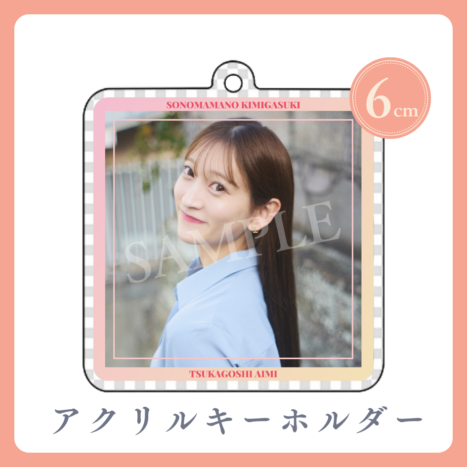 アクリルキーホルダーの画像