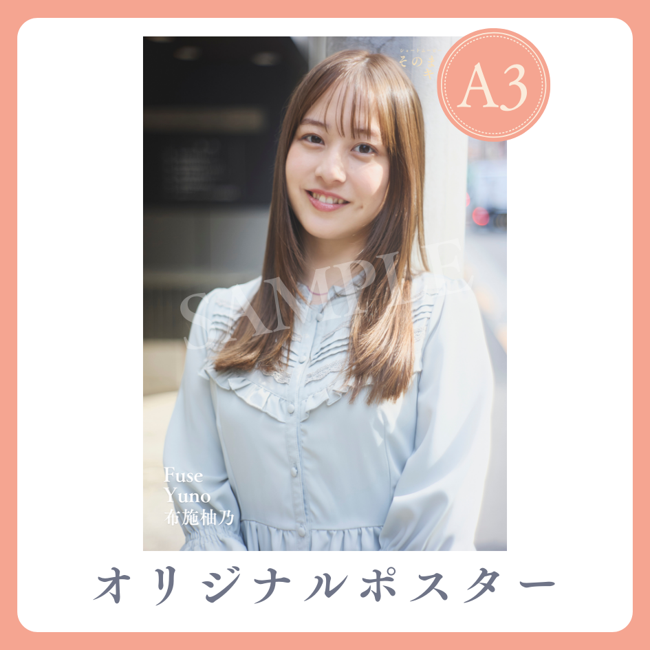 A3オリジナルポスターの画像