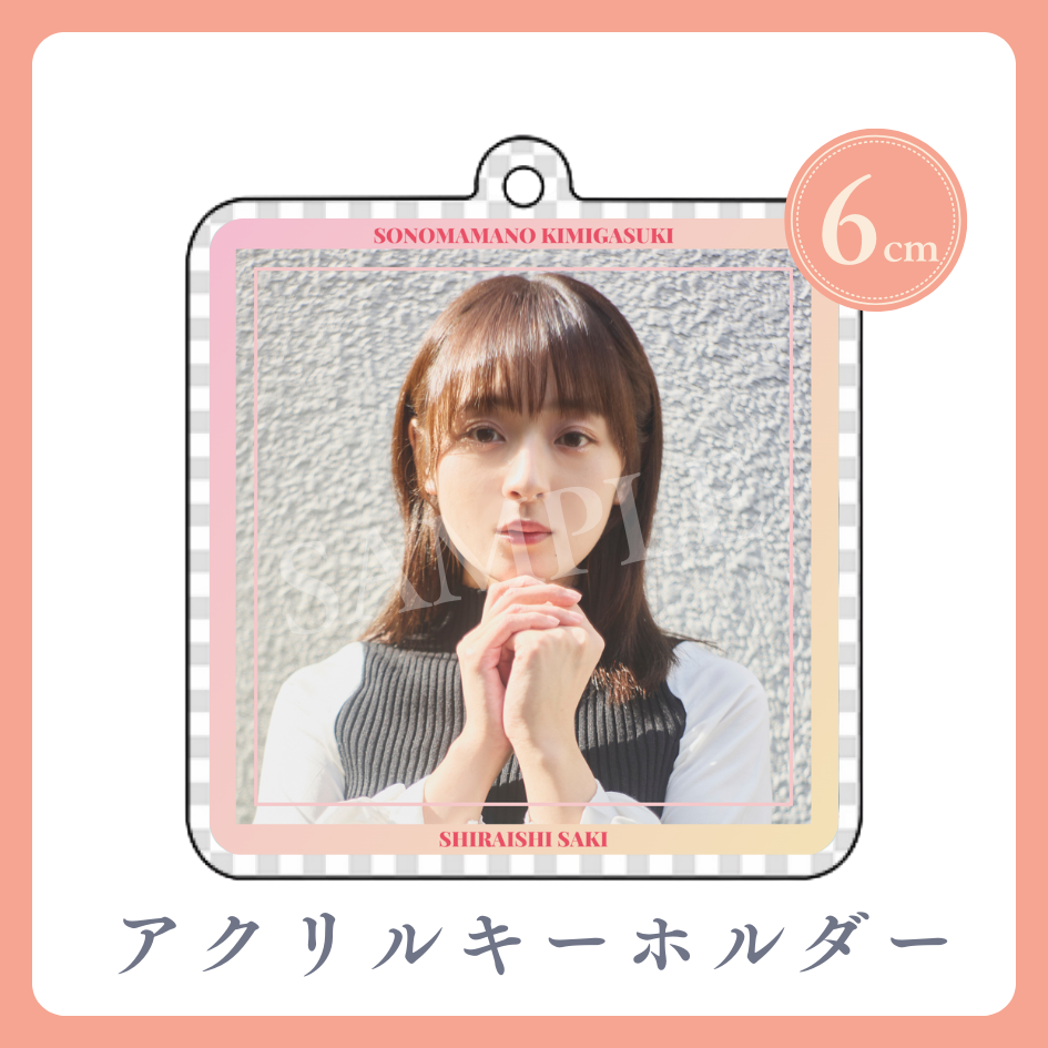 アクリルキーホルダーの画像