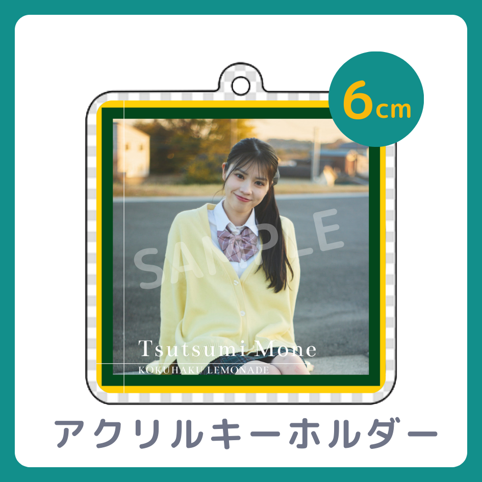 アクリルキーホルダーの画像