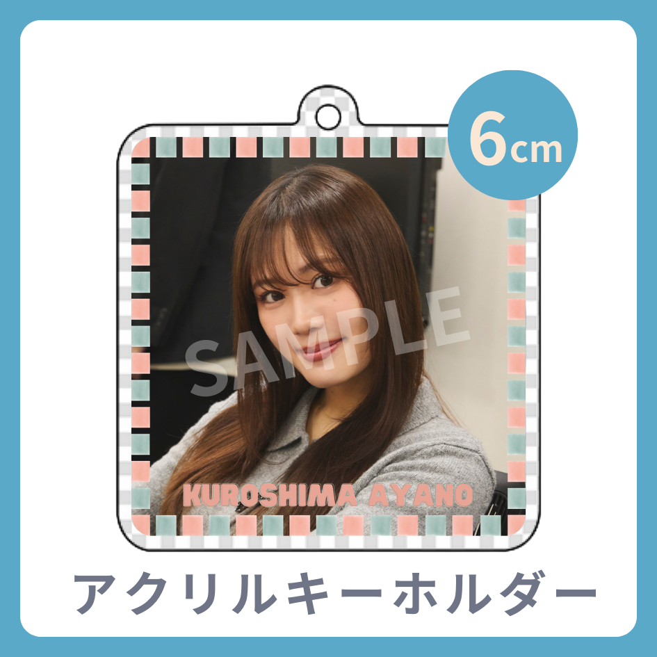 アクリルキーホルダーの画像