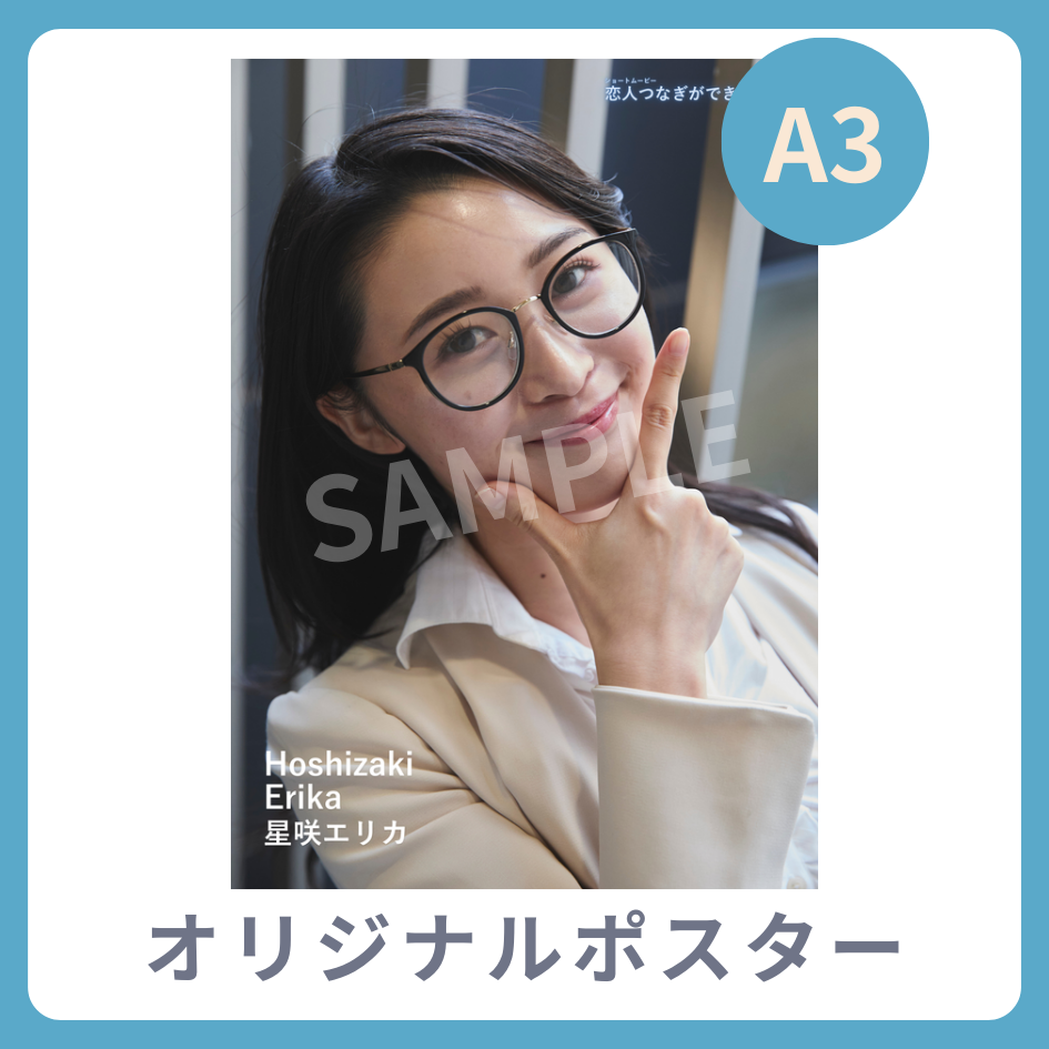 A3オリジナルポスターの画像