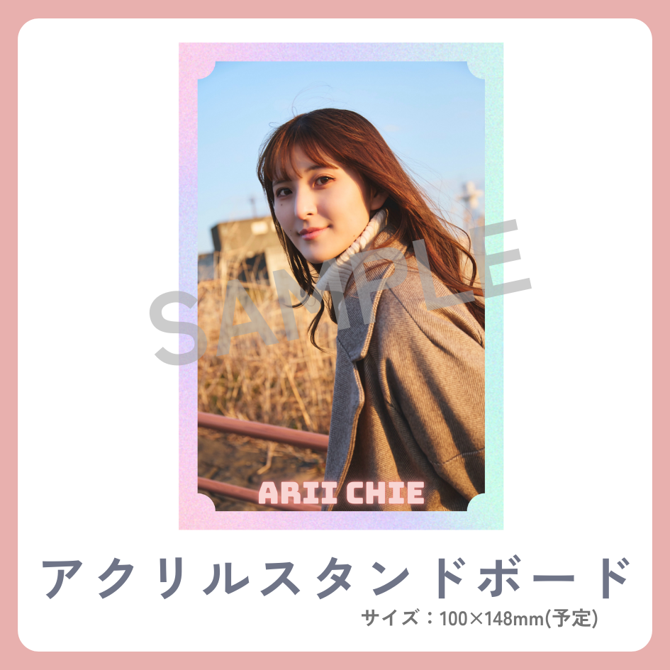 アクリルスタンドボードの画像