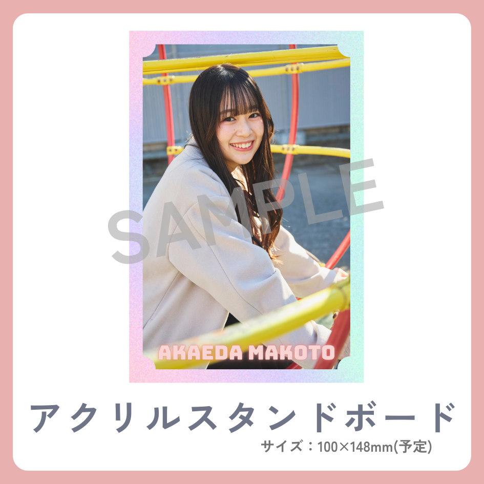 アクリルスタンドボードの画像