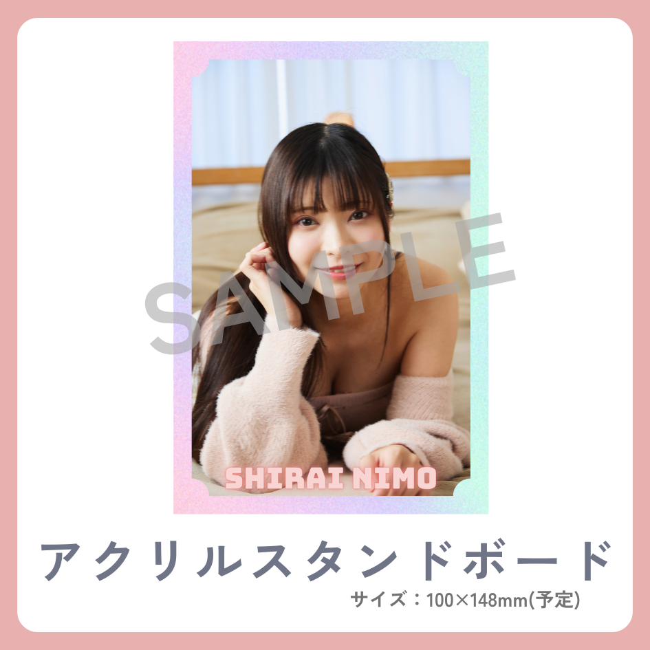 アクリルスタンドボードの画像