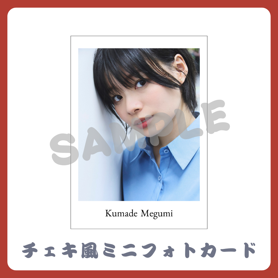 チェキ風ミニフォトカードの画像