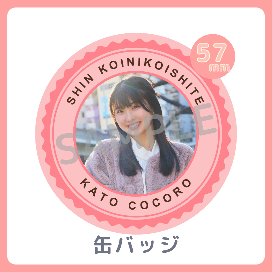 缶バッジの画像