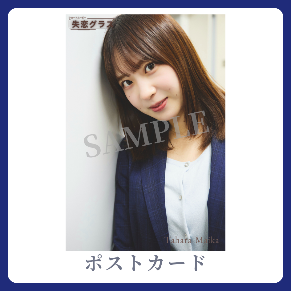 オリジナルポストカードの画像