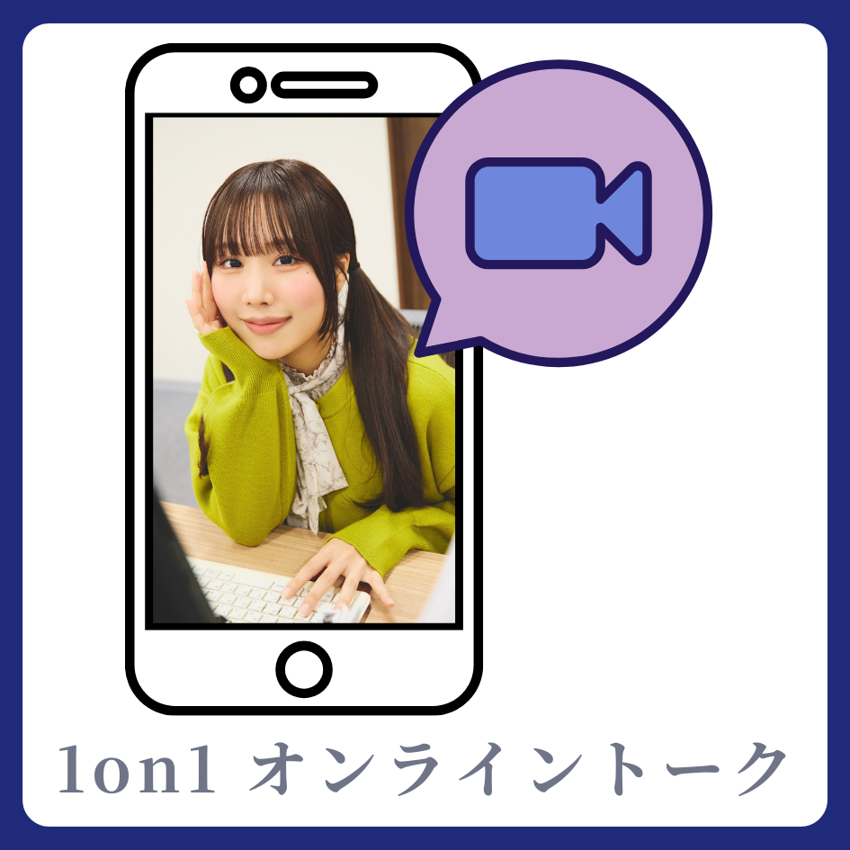 1on1 オンライントーク(Google Meetを使用）の画像