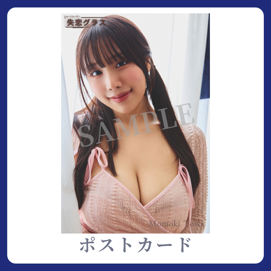 オリジナルポストカードの画像