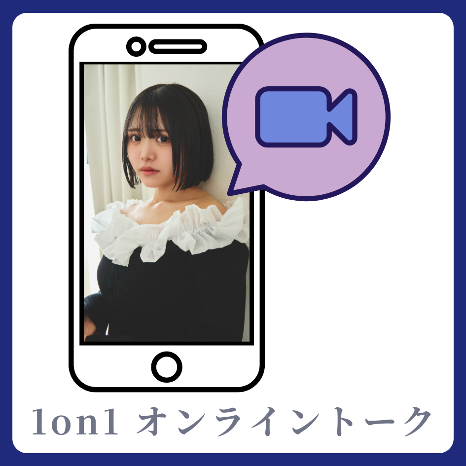 1on1 オンライントーク(Google Meetを使用）の画像