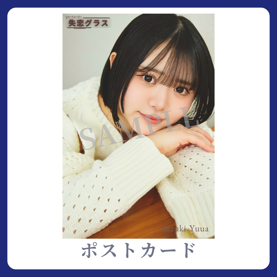 オリジナルポストカードの画像