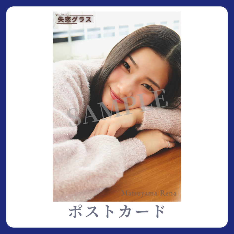 オリジナルポストカードの画像