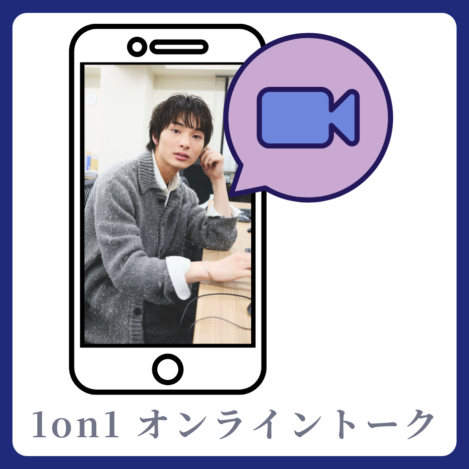 1on1 オンライントーク(Google Meetを使用）の画像