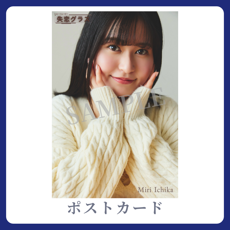 オリジナルポストカードの画像