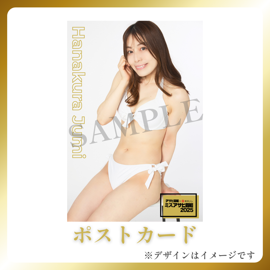 オリジナルポストカードの画像