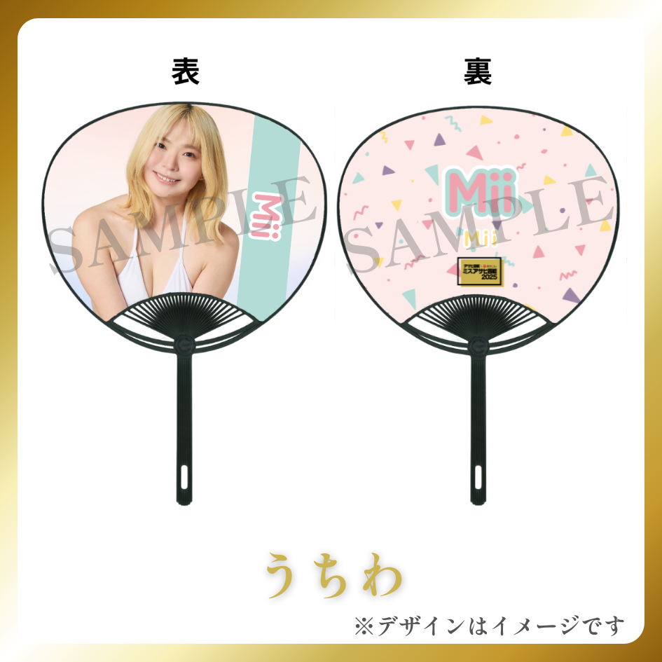 オリジナルうちわの画像