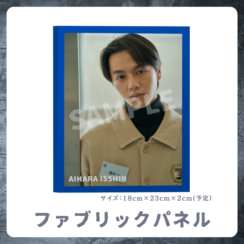 ファブリックパネルの画像