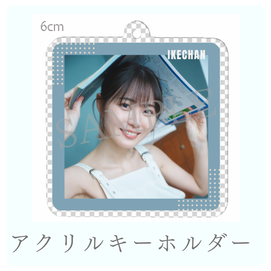 アクリルキーホルダーの画像