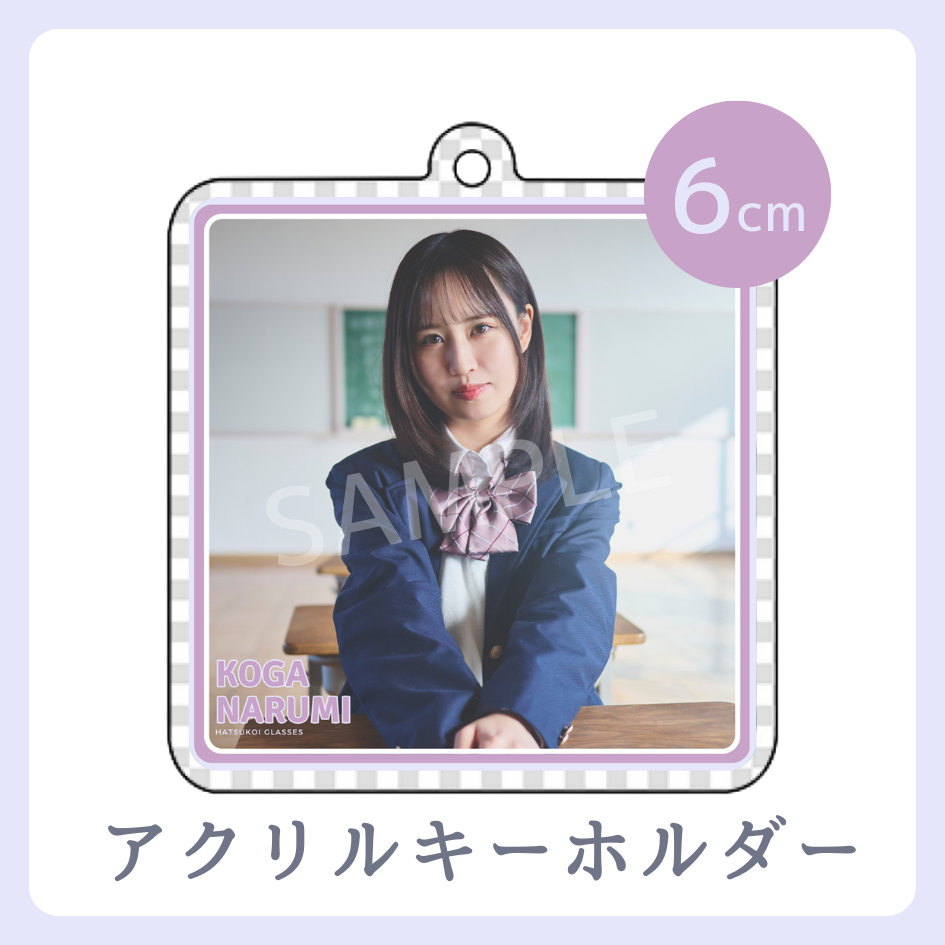 アクリルキーホルダーの画像