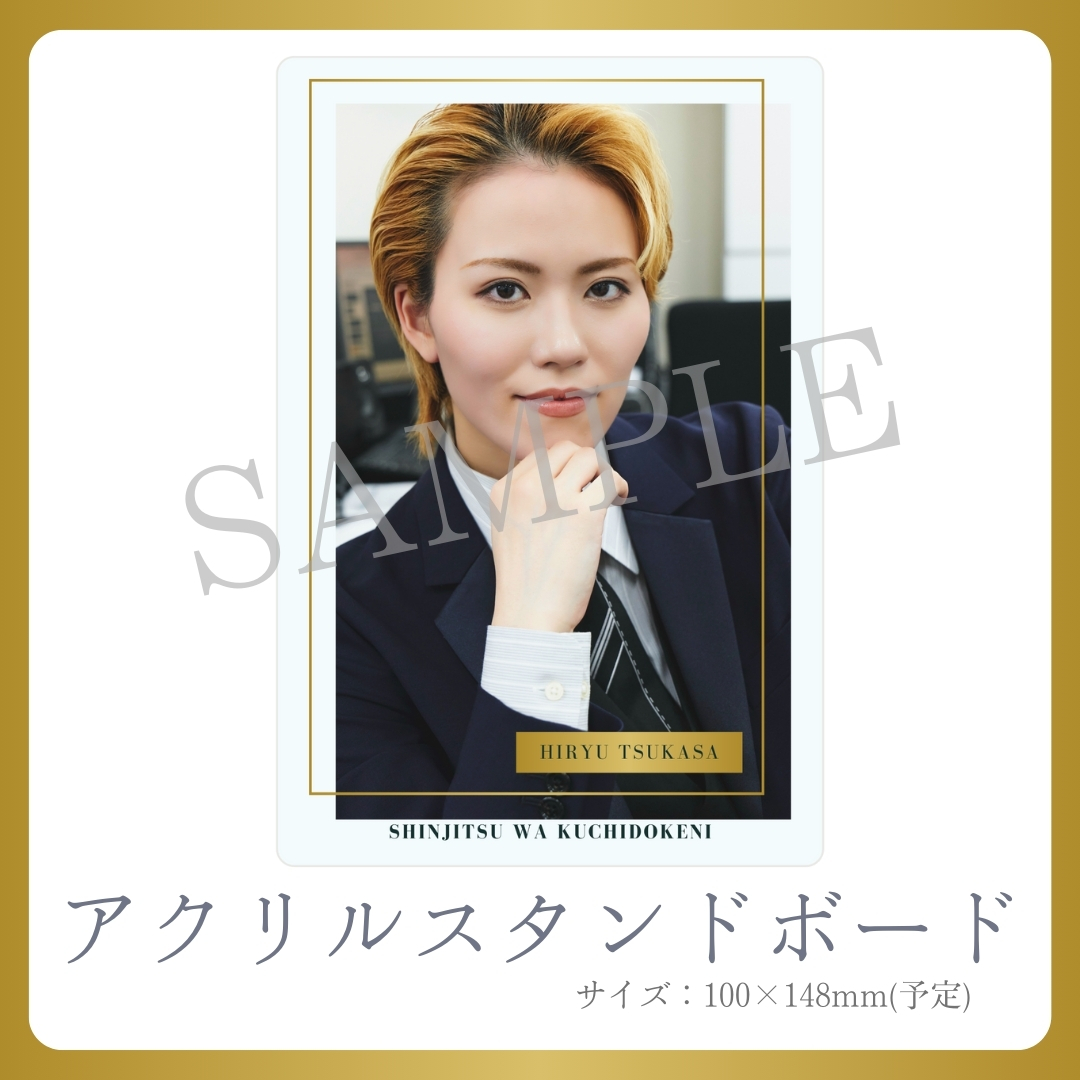 アクリルスタンドボードの画像