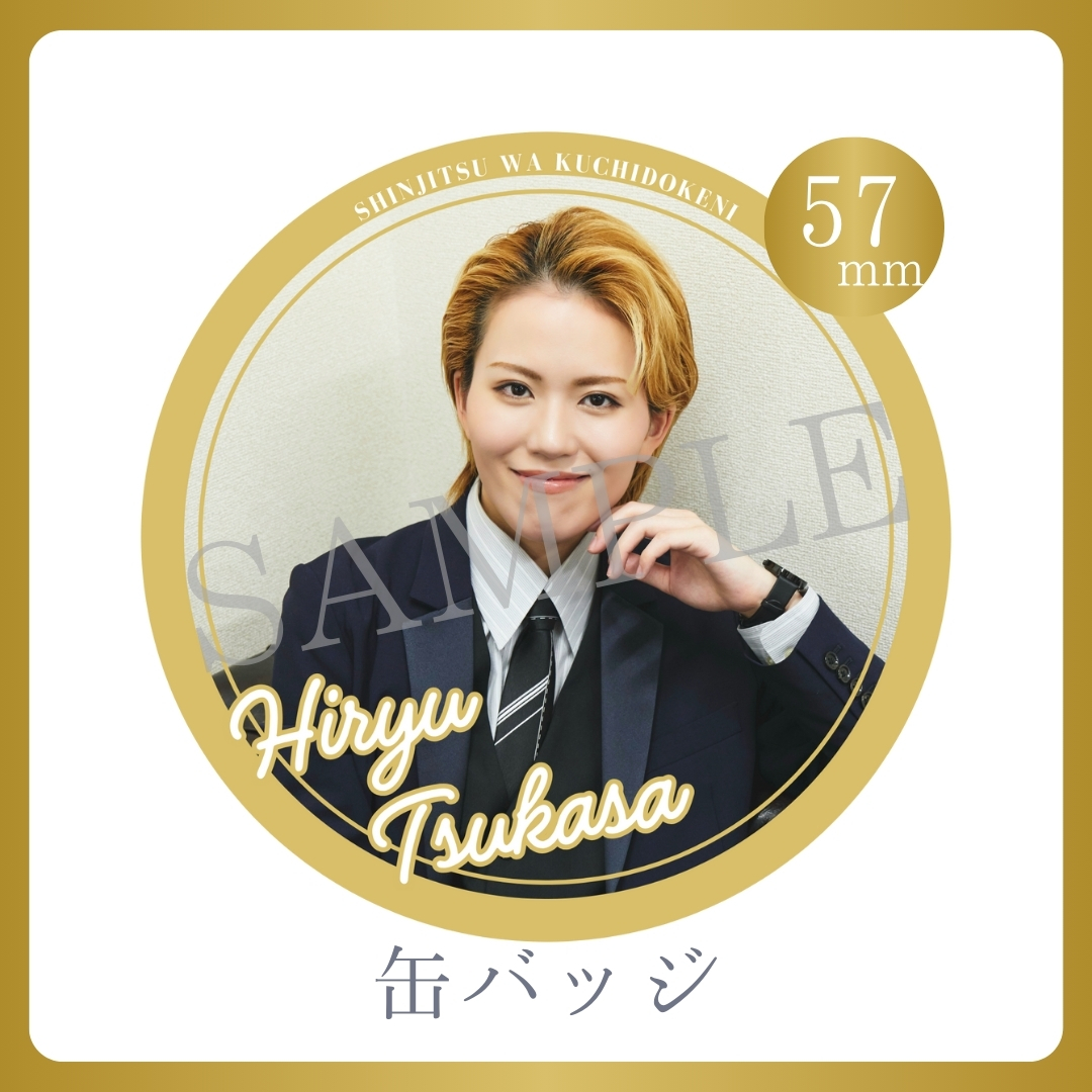 缶バッジの画像