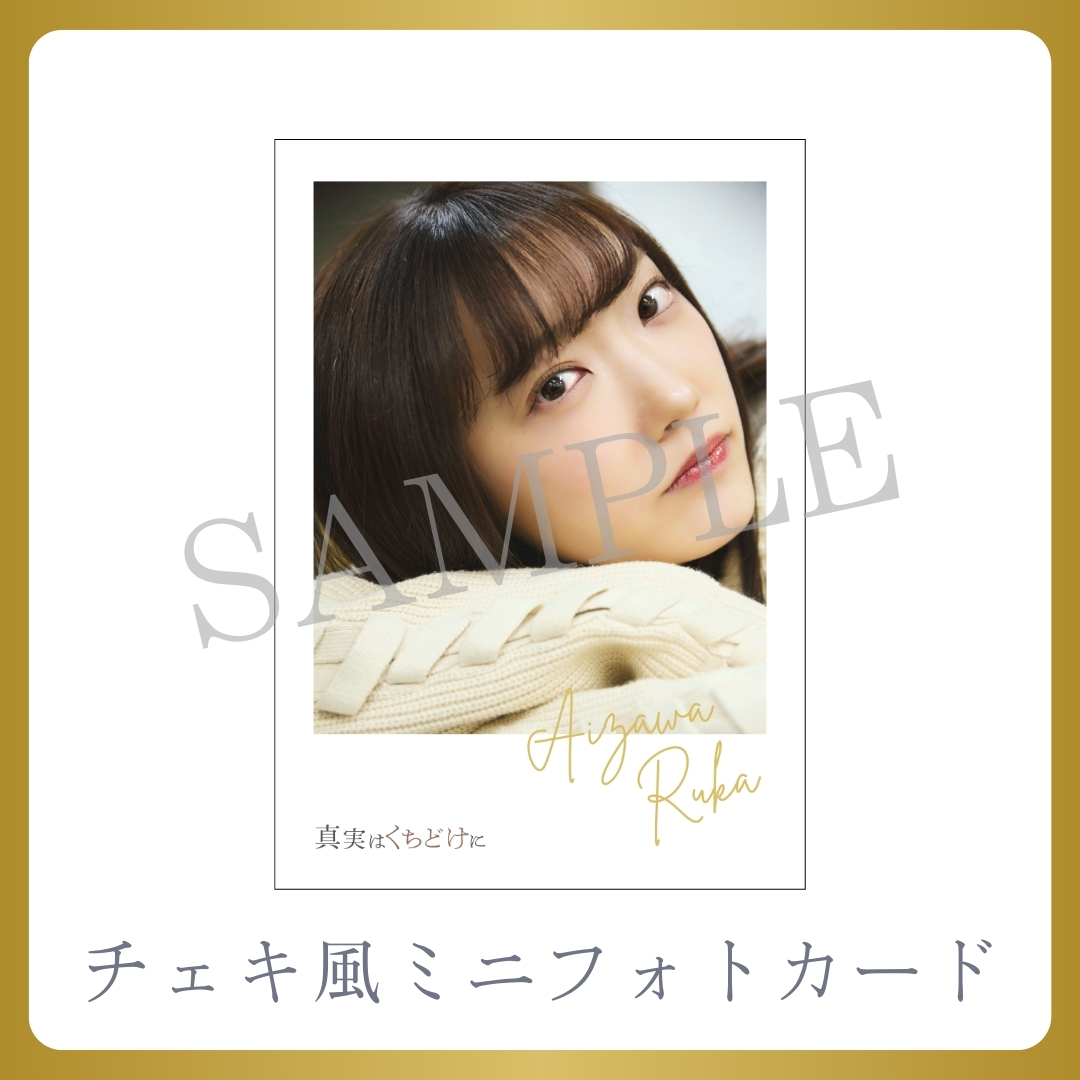 チェキ風ミニフォトカードの画像