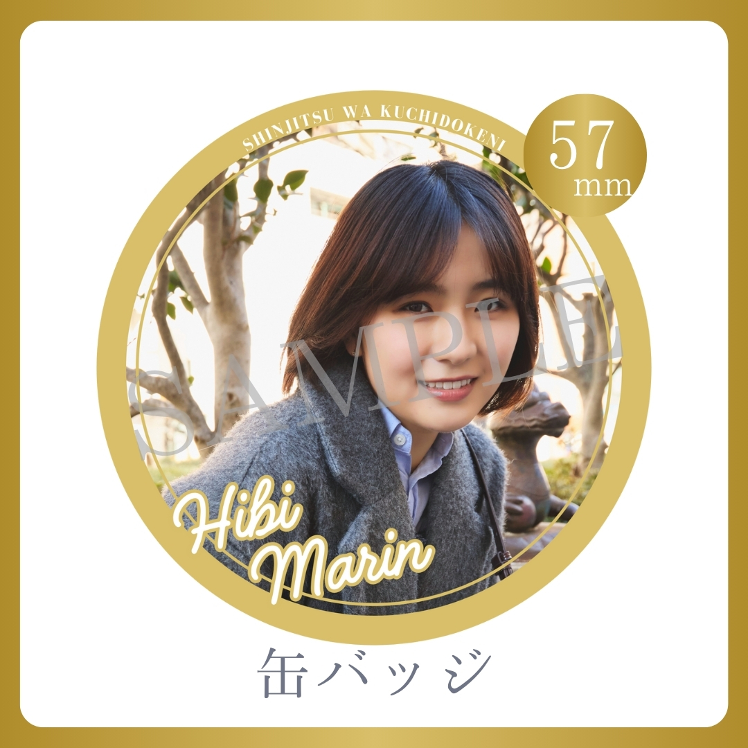 缶バッジの画像
