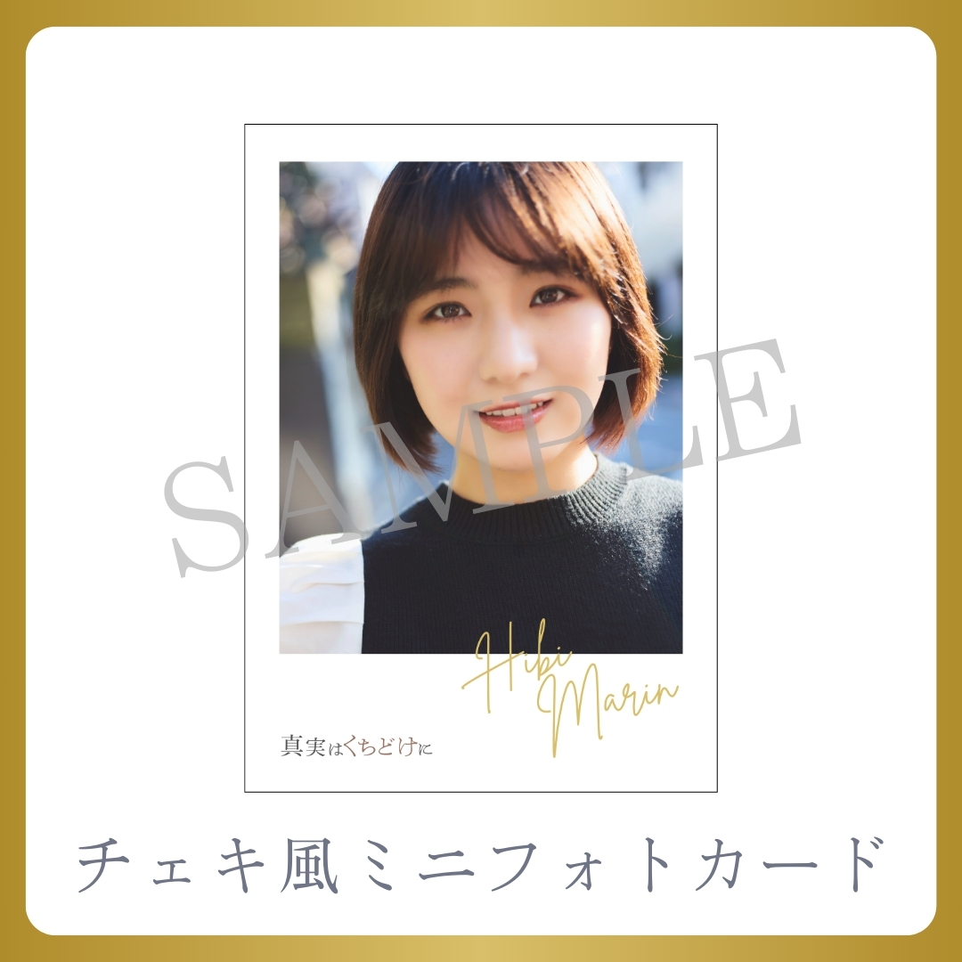 チェキ風ミニフォトカードの画像