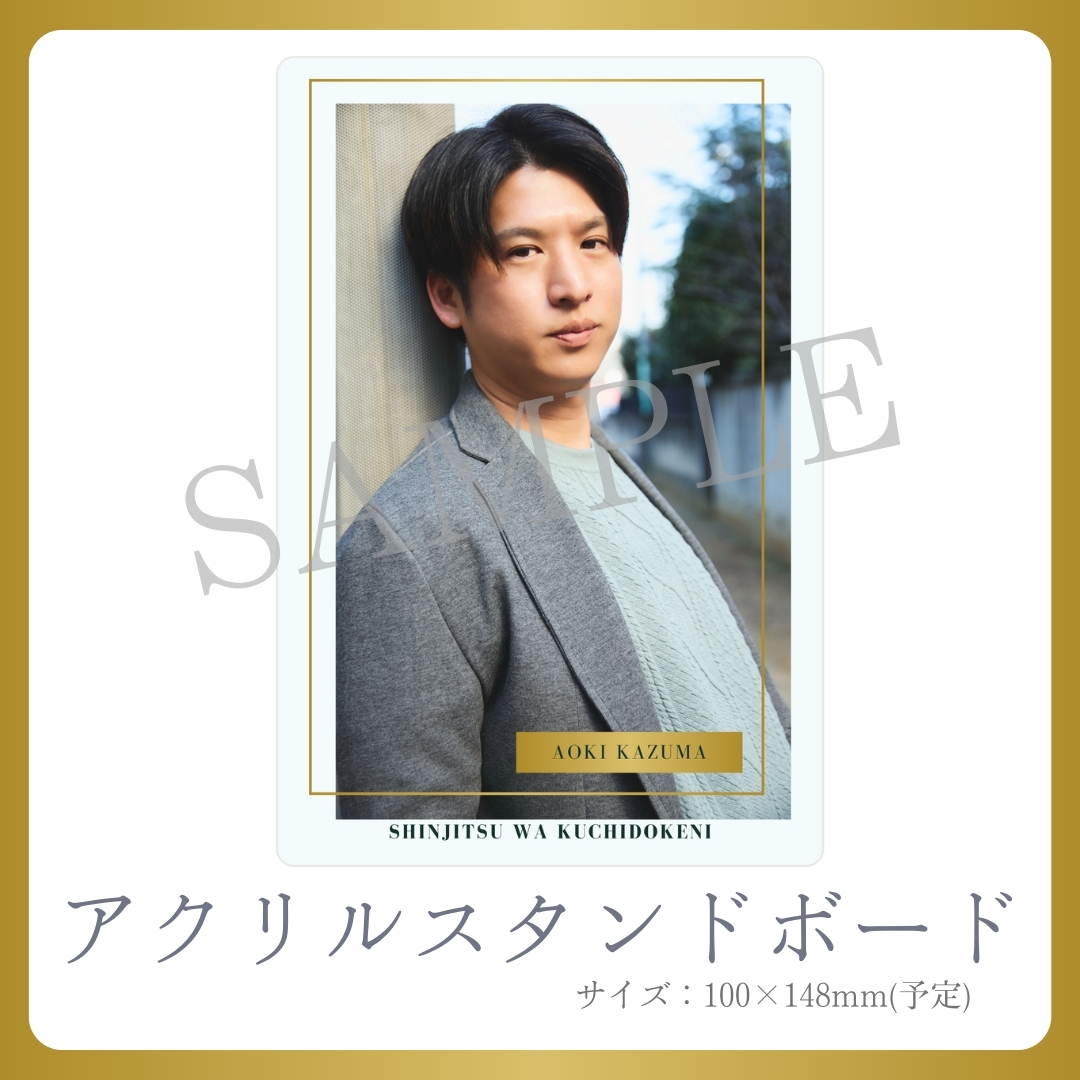アクリルスタンドボードの画像