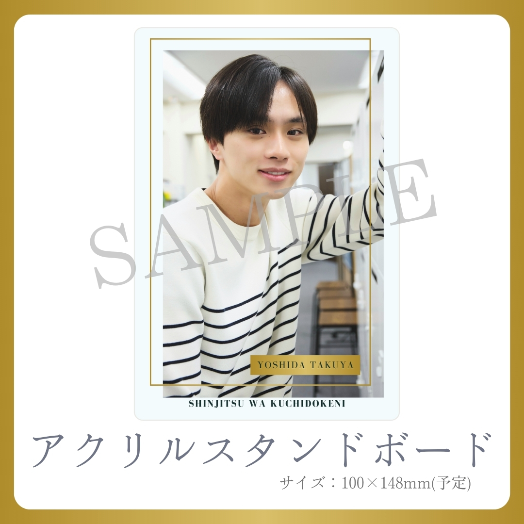 アクリルスタンドボードの画像