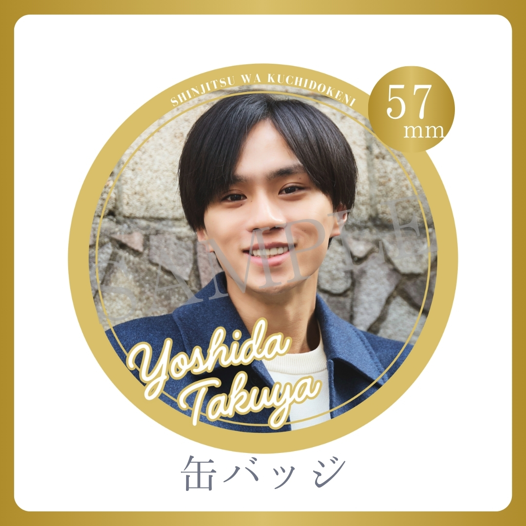 缶バッジの画像