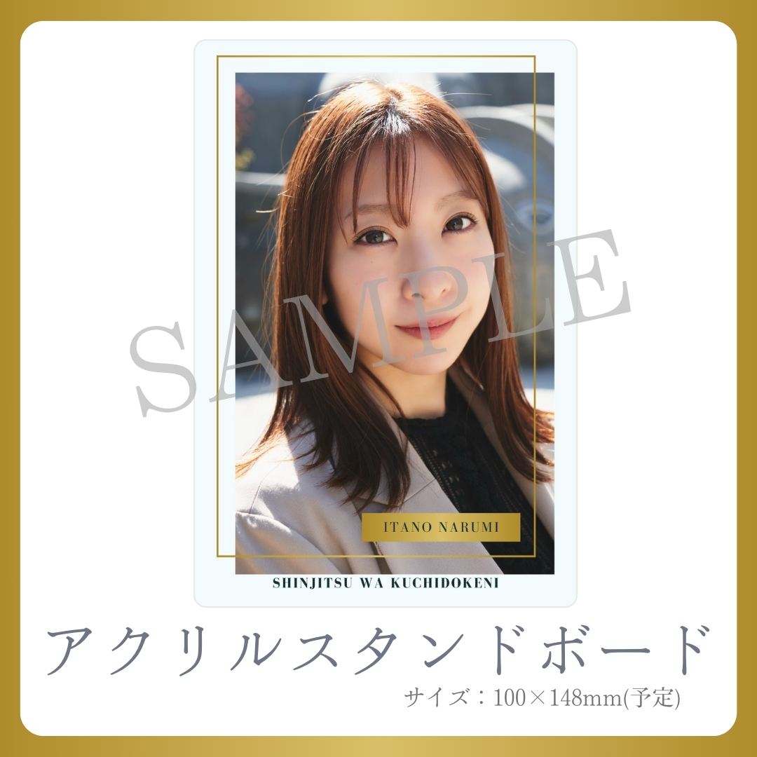 アクリルスタンドボードの画像