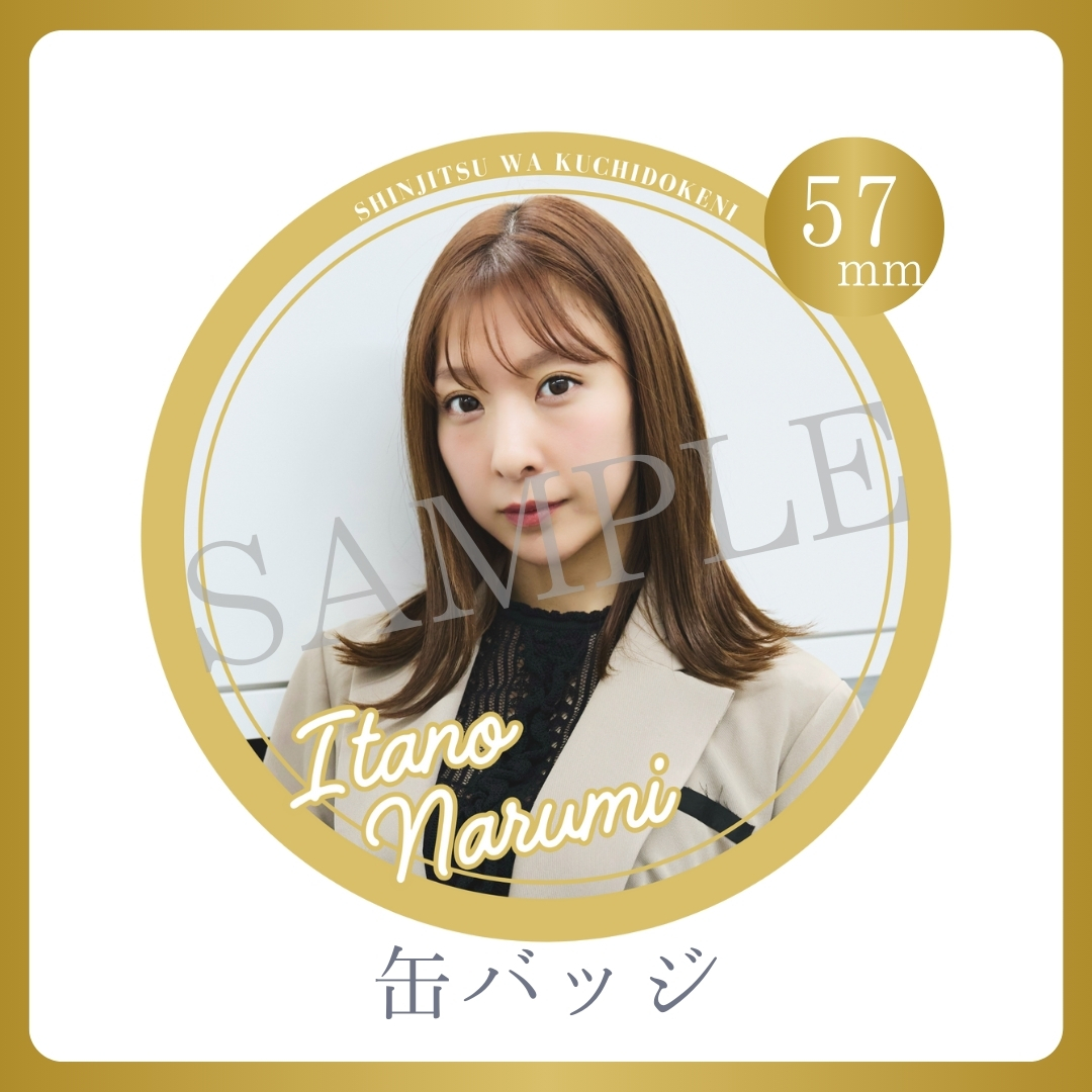 缶バッジの画像