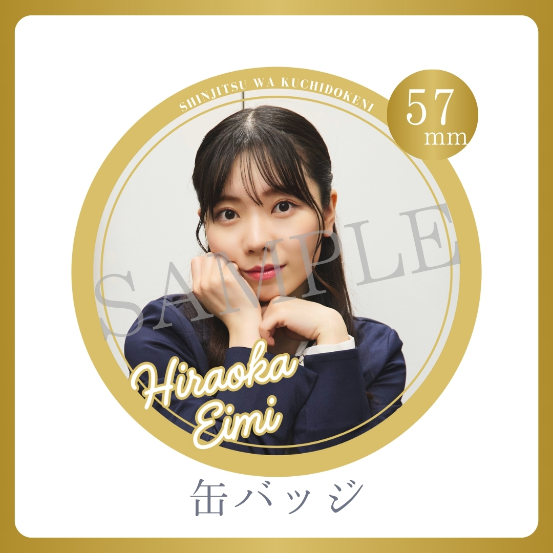 缶バッジの画像