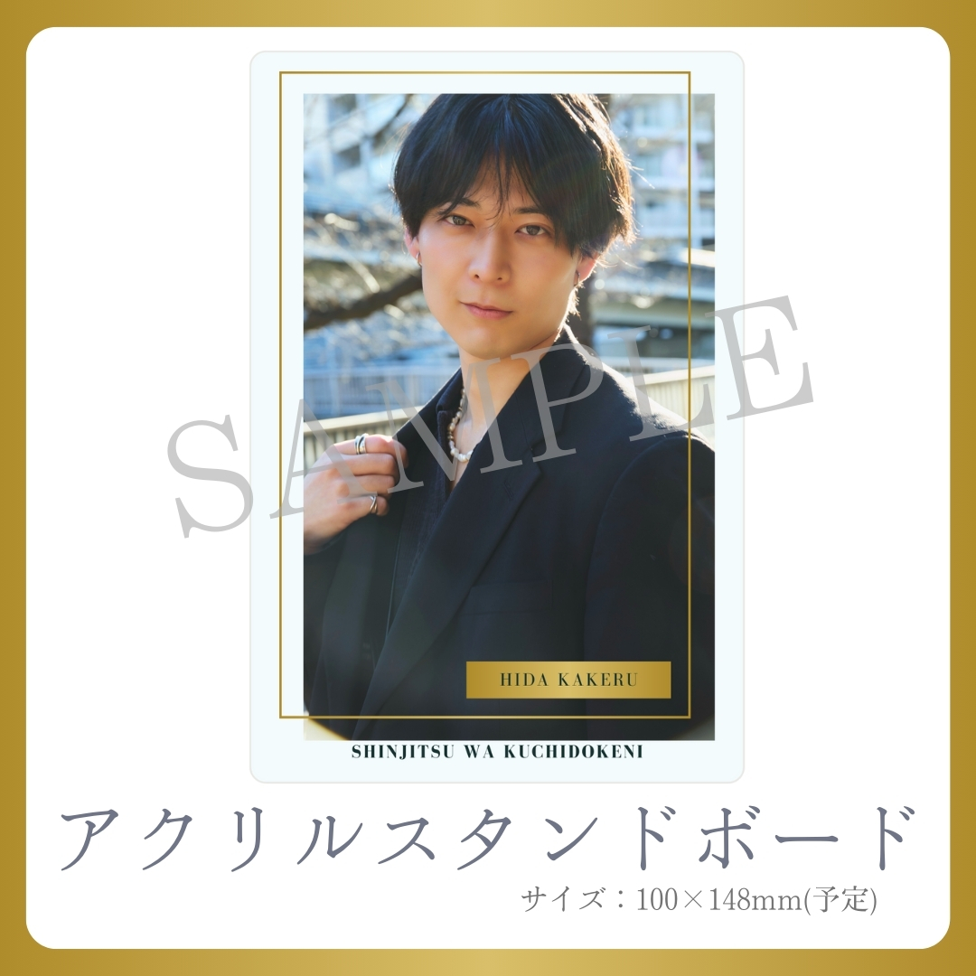 アクリルスタンドボードの画像