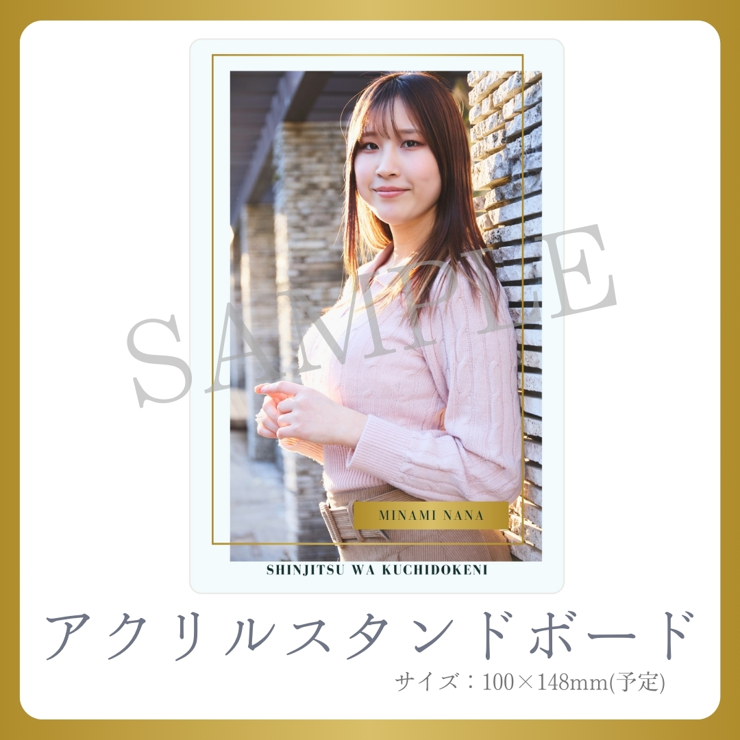 アクリルスタンドボードの画像