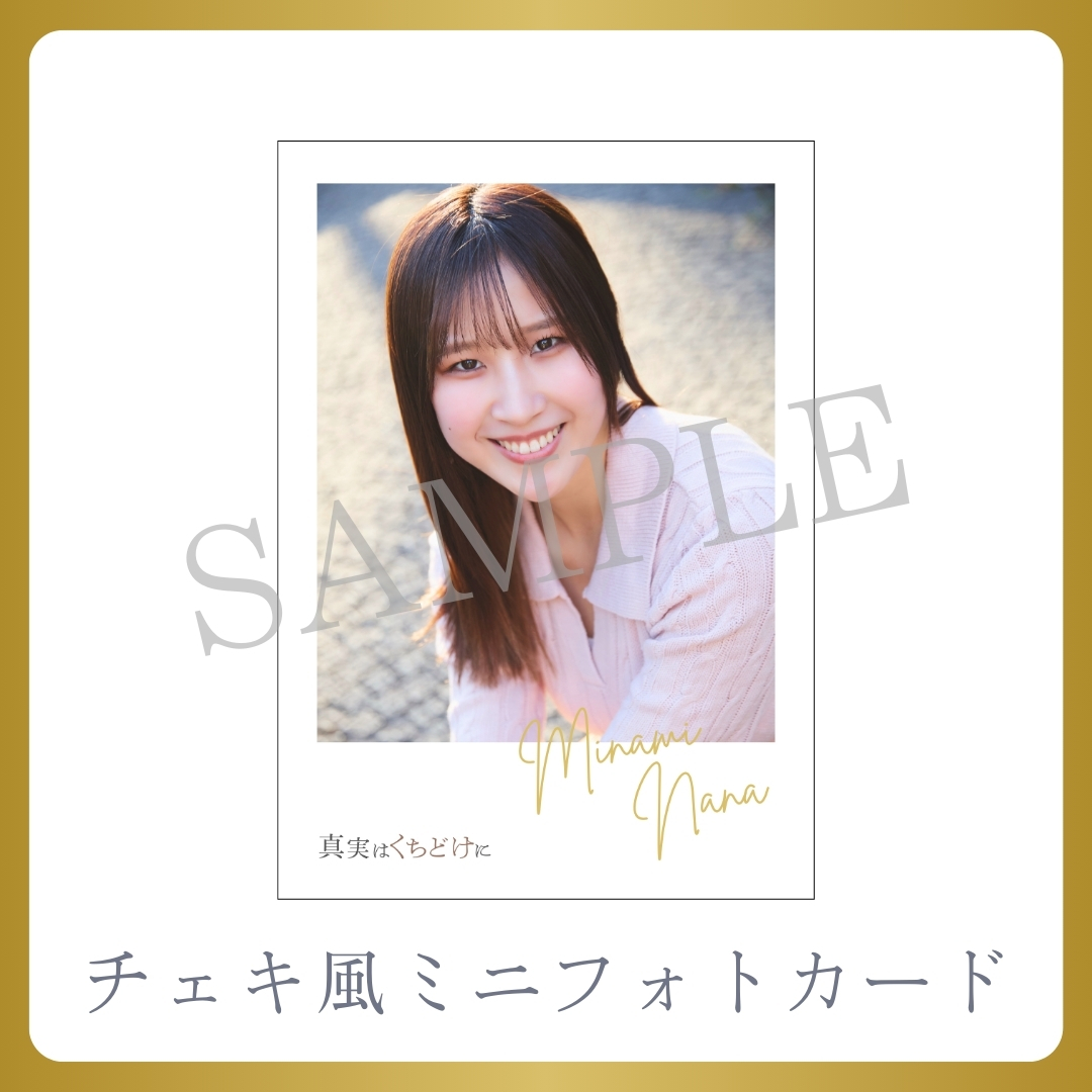チェキ風ミニフォトカードの画像