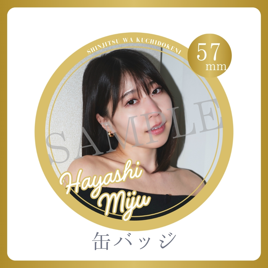 缶バッジの画像