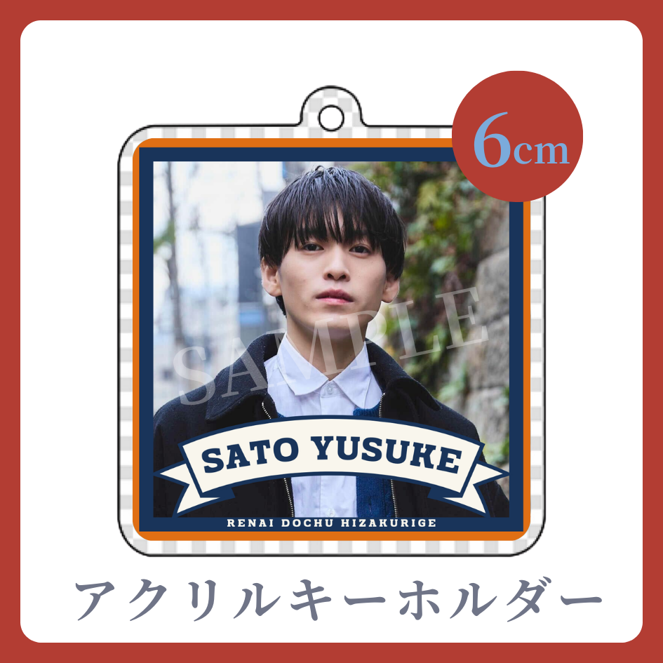アクリルキーホルダーの画像