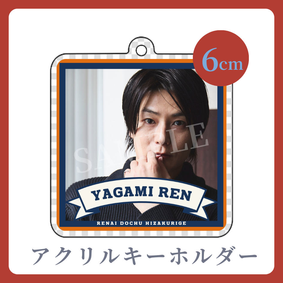 アクリルキーホルダーの画像