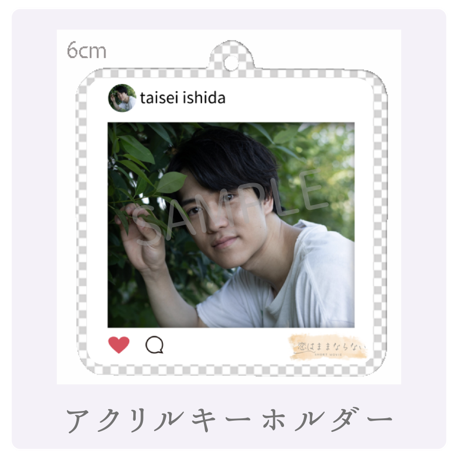 オリジナルアクリルキーホルダーの画像