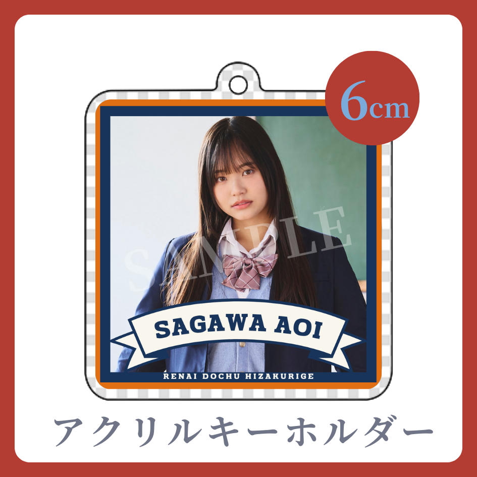 アクリルキーホルダーの画像