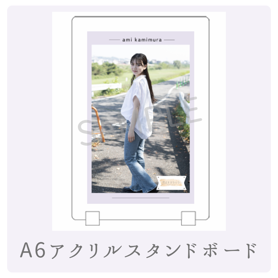 オリジナルアクリルスタンドの画像